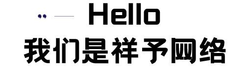 滕州網(wǎng)站建設